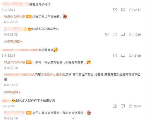 张小寒真实爆料视频最新,揭秘娱乐圈不为人知的幕后真相